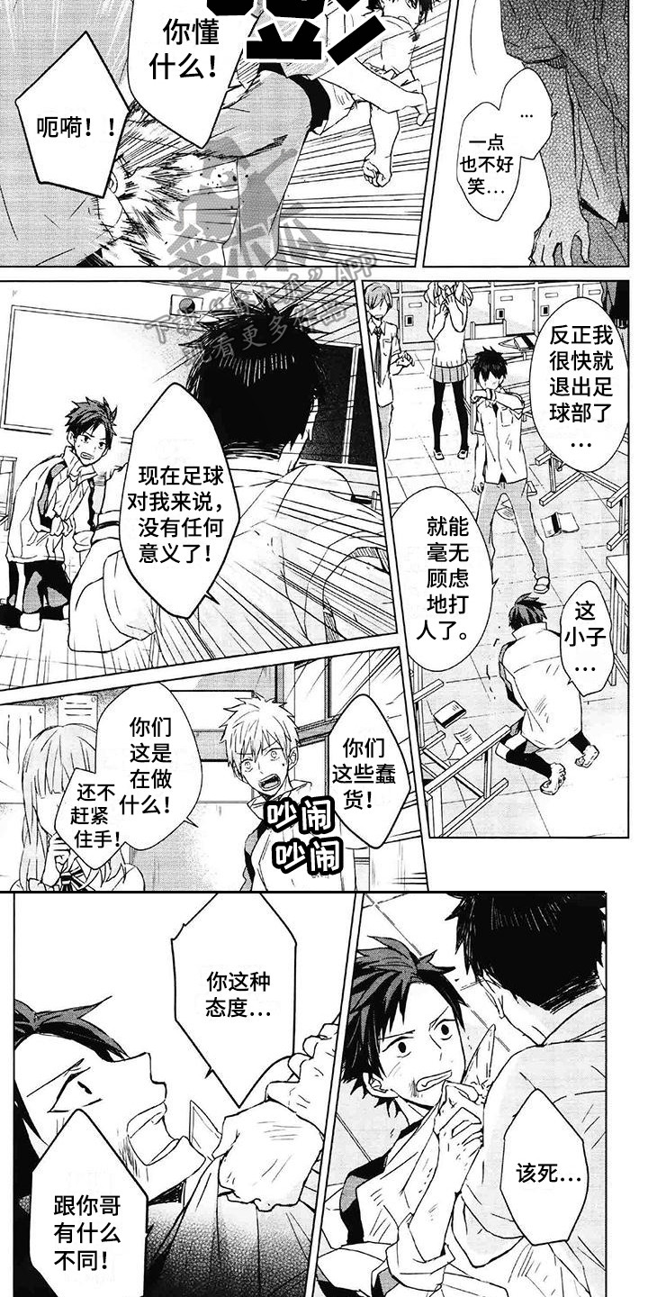 第20话3