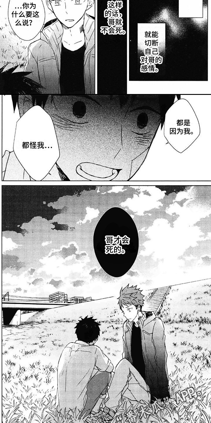 第16话4