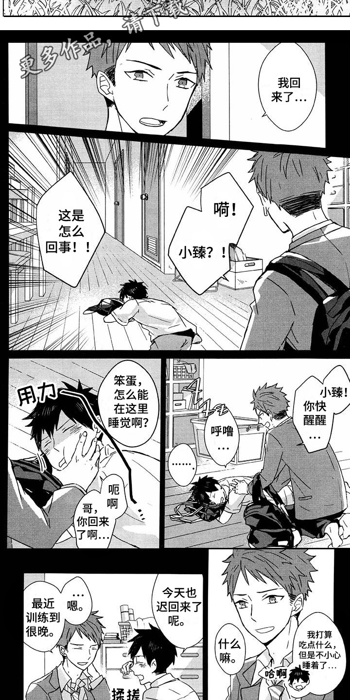 第16话5