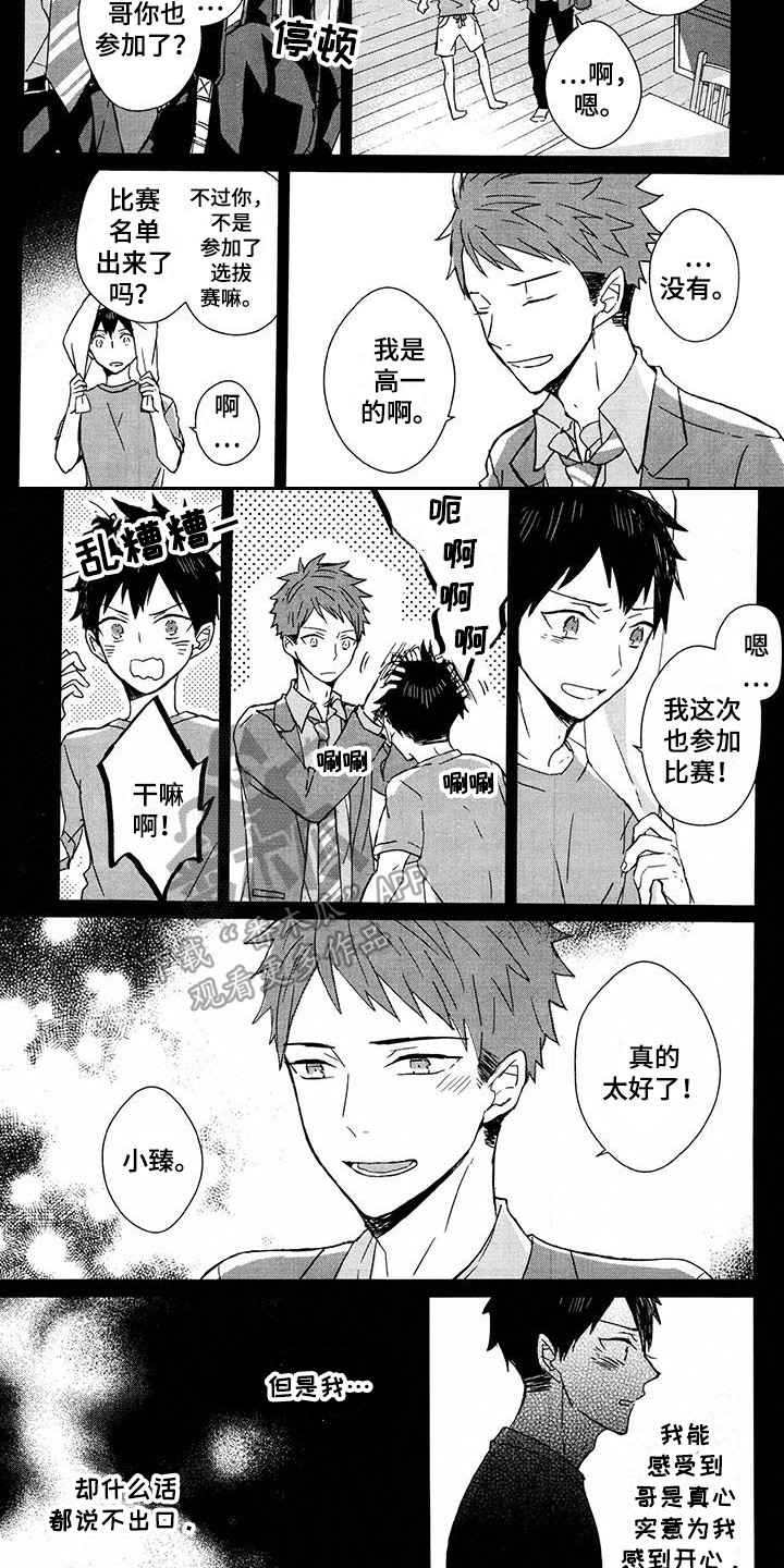 第15话3
