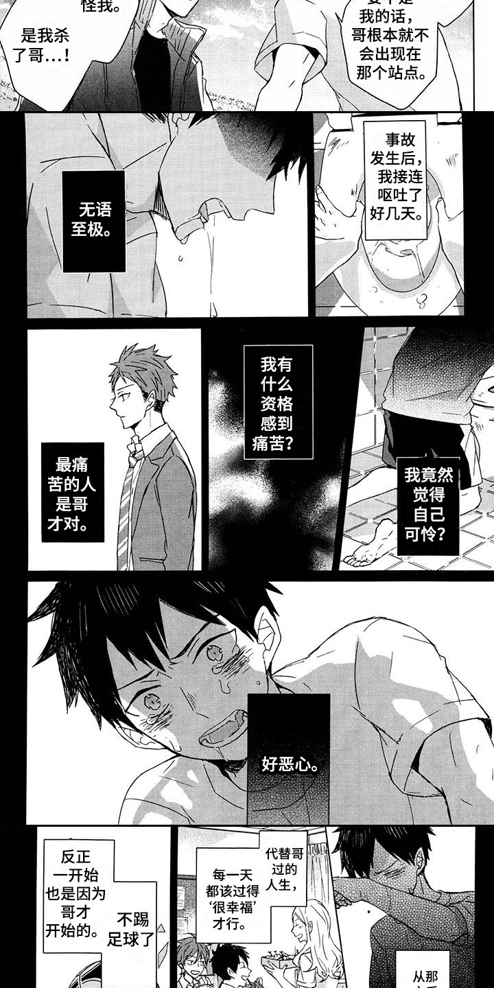 第14话5