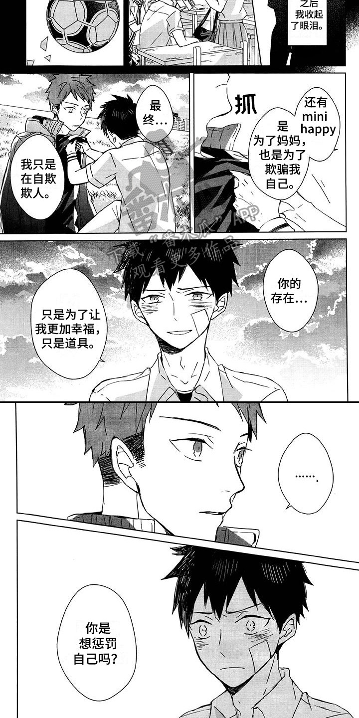 第14话6