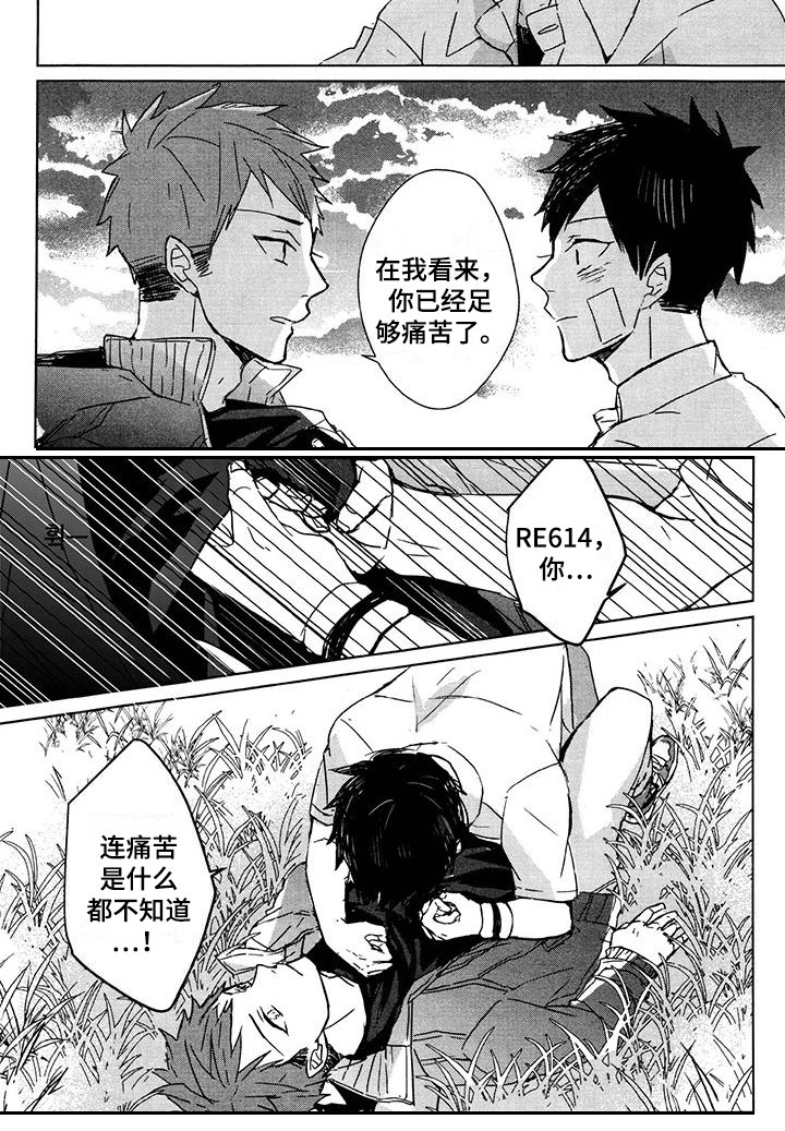 第14话7