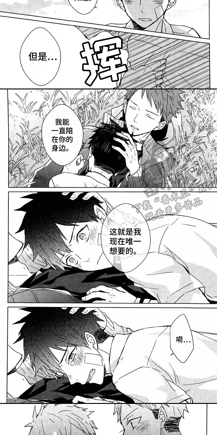 第13话3