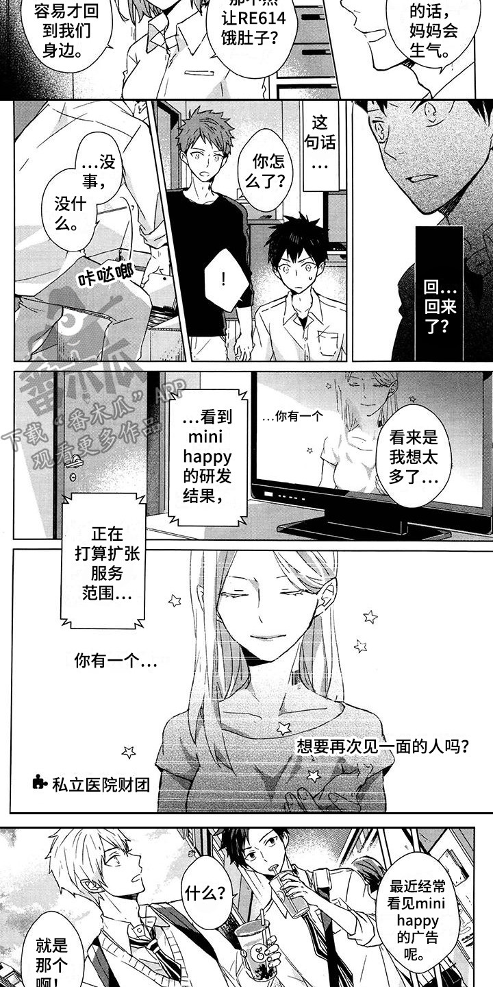 第13话6