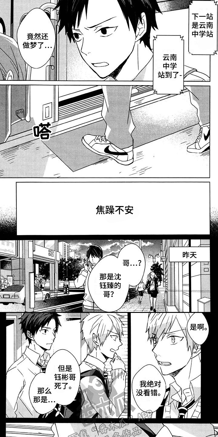 第12话2