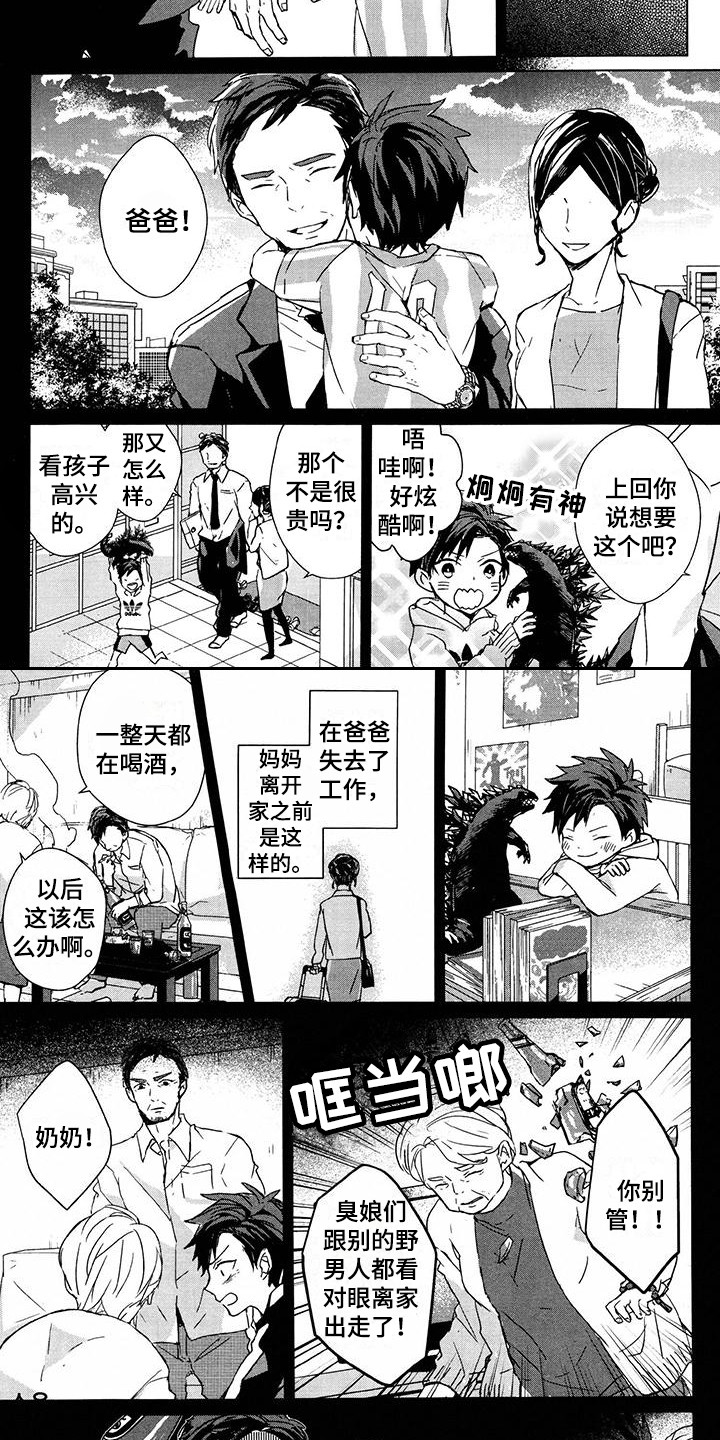 第11话1