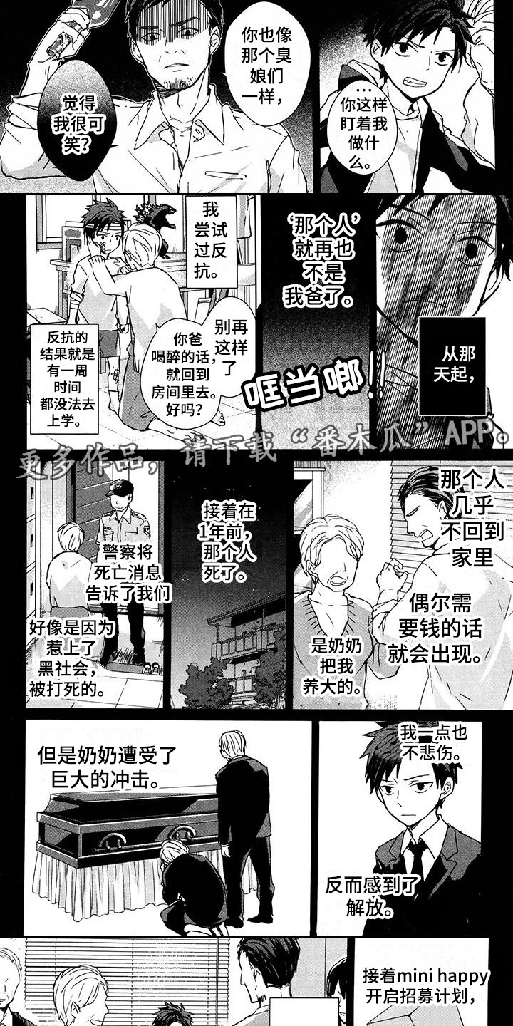 第11话2