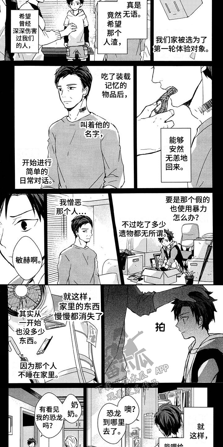 第11话3