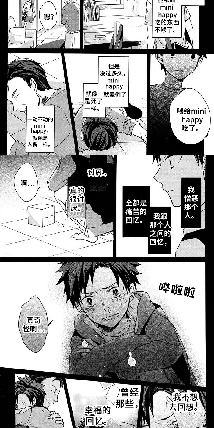第11话4