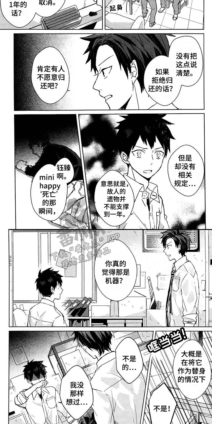 第11话6