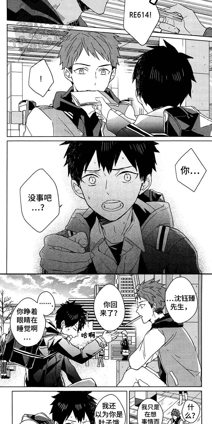 第10话3