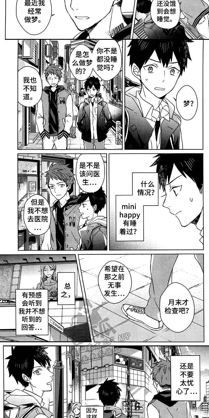 第10话5