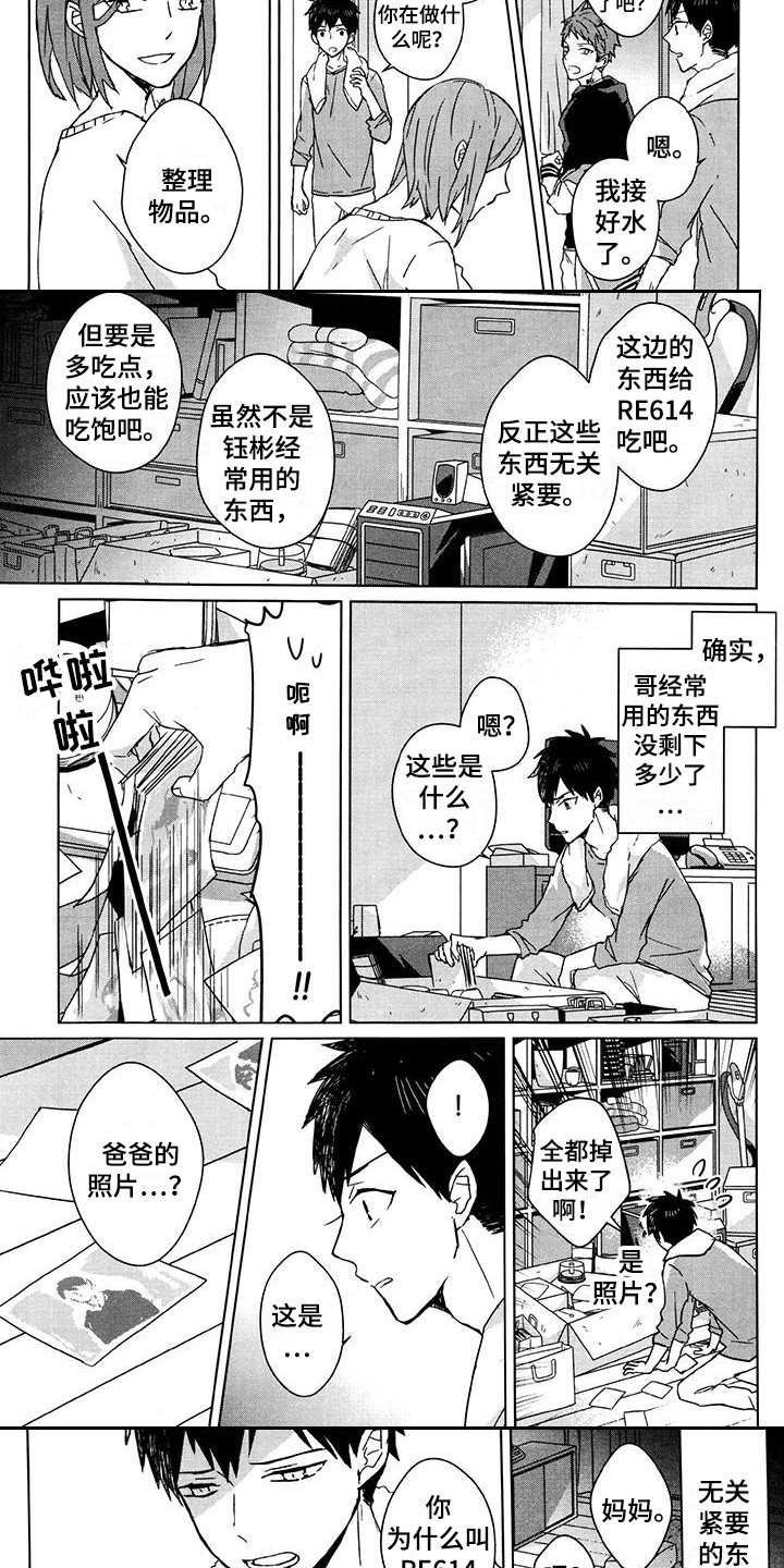 第9话2