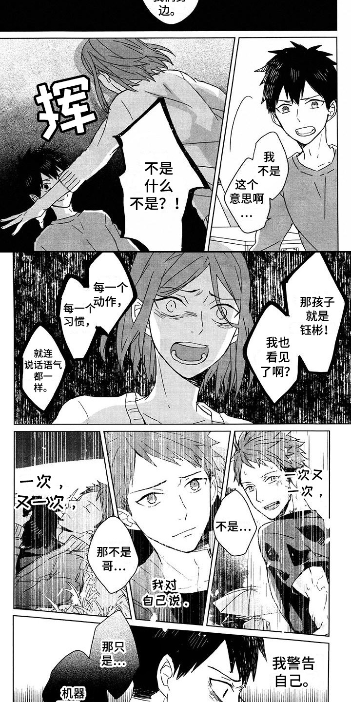 第9话4