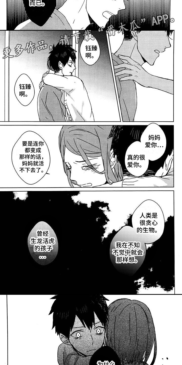 第9话5