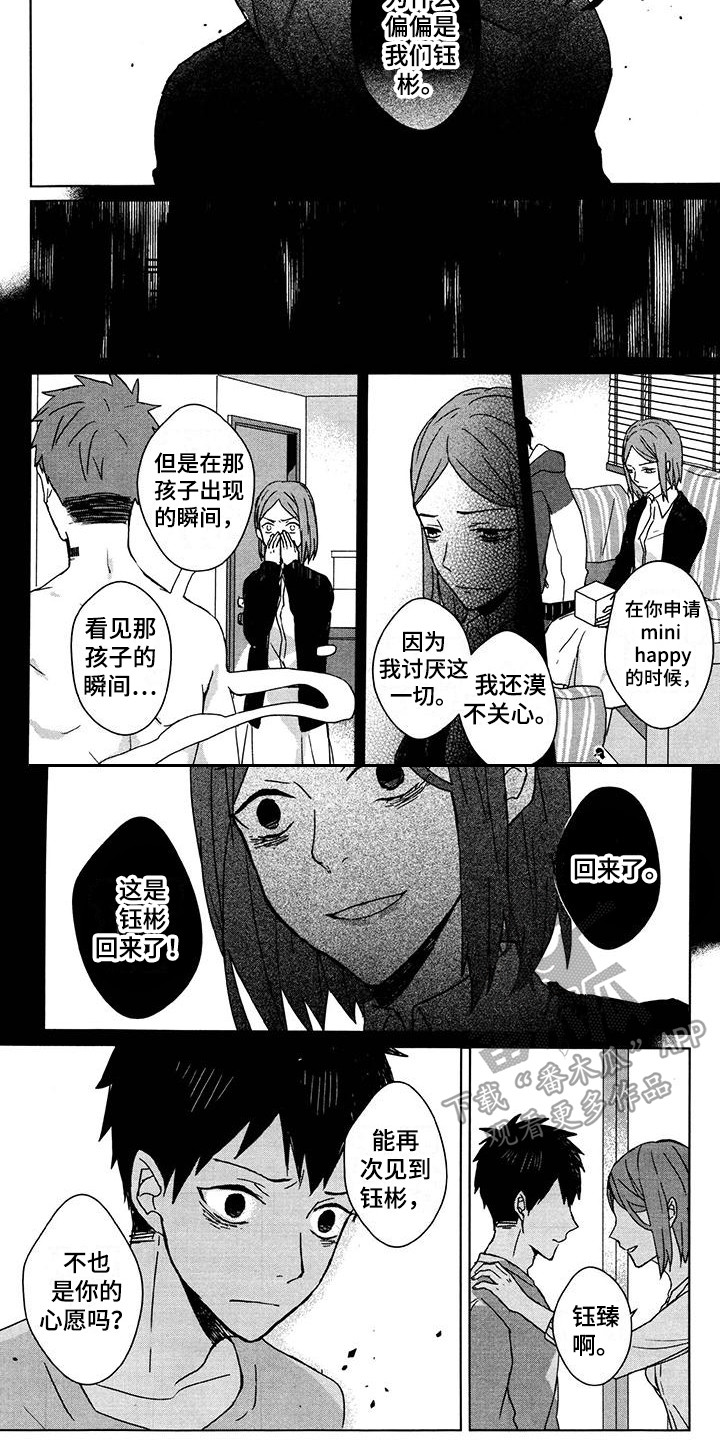 第9话6
