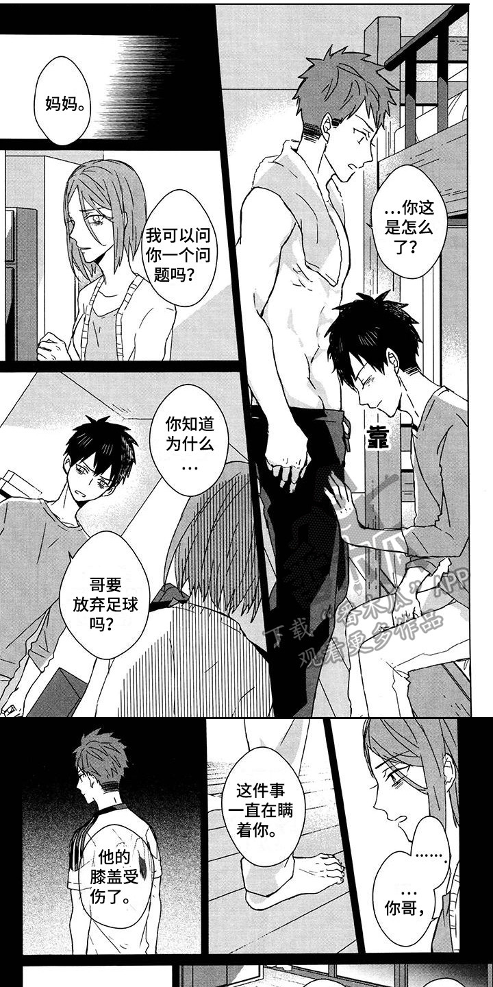 第8话0