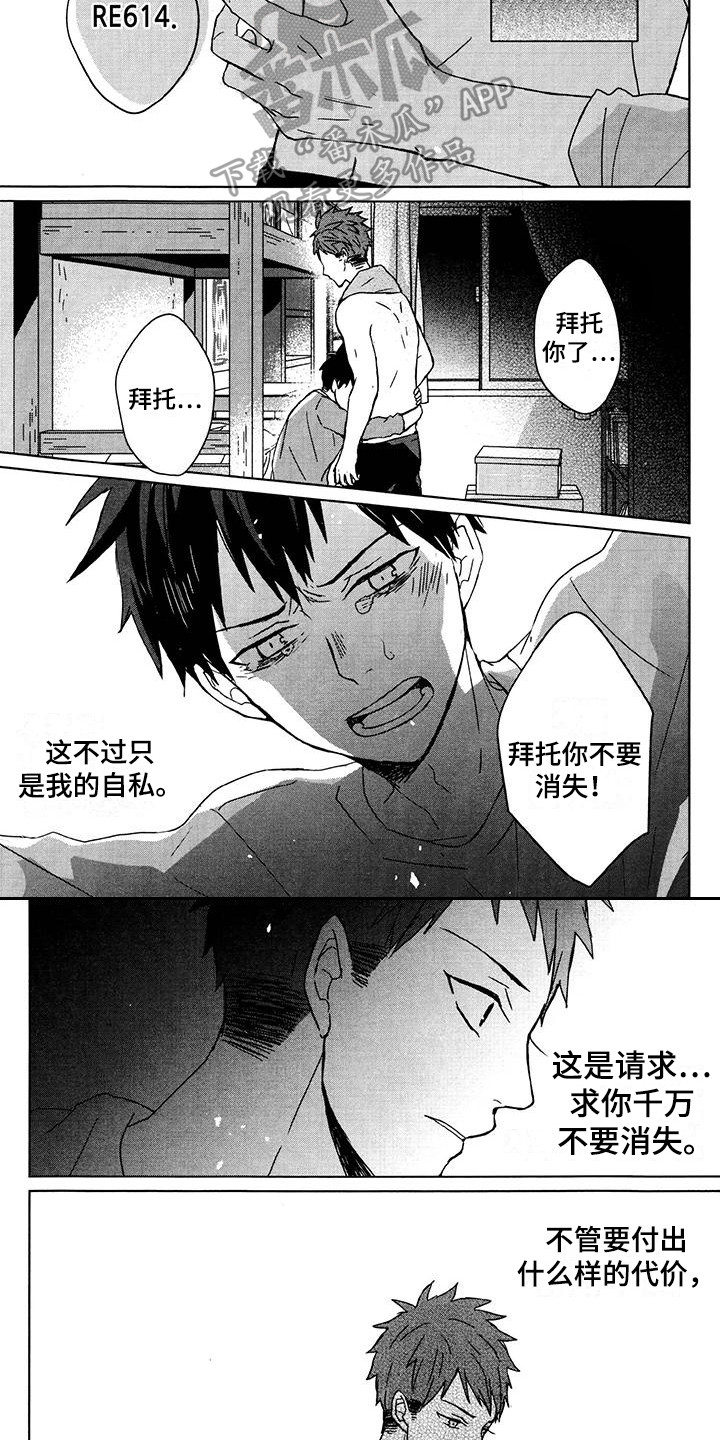 第8话3