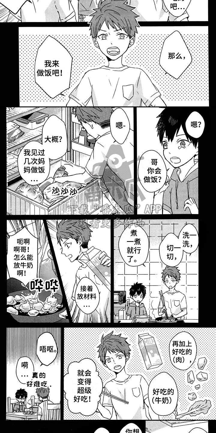 第8话7