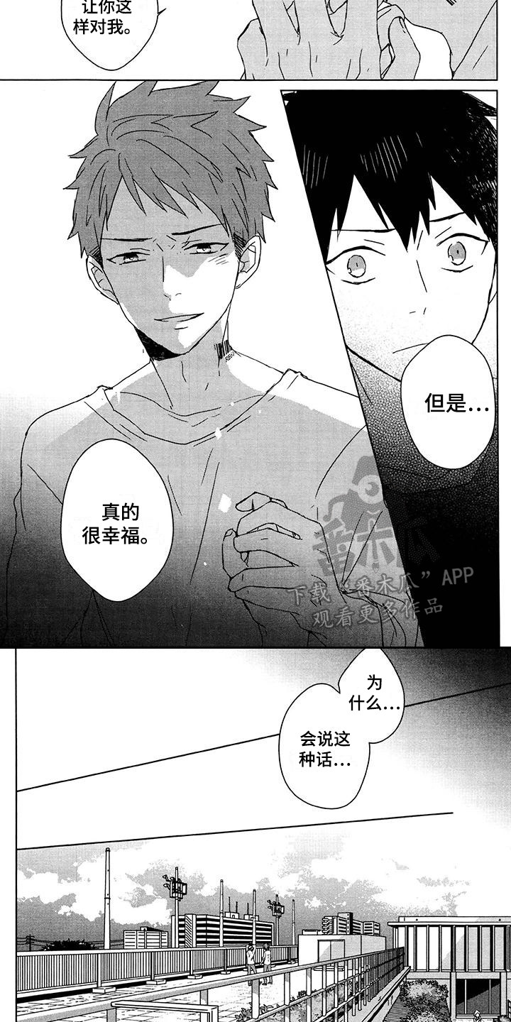第7话3