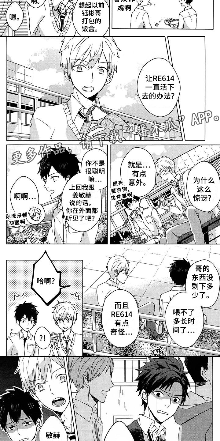 第7话5