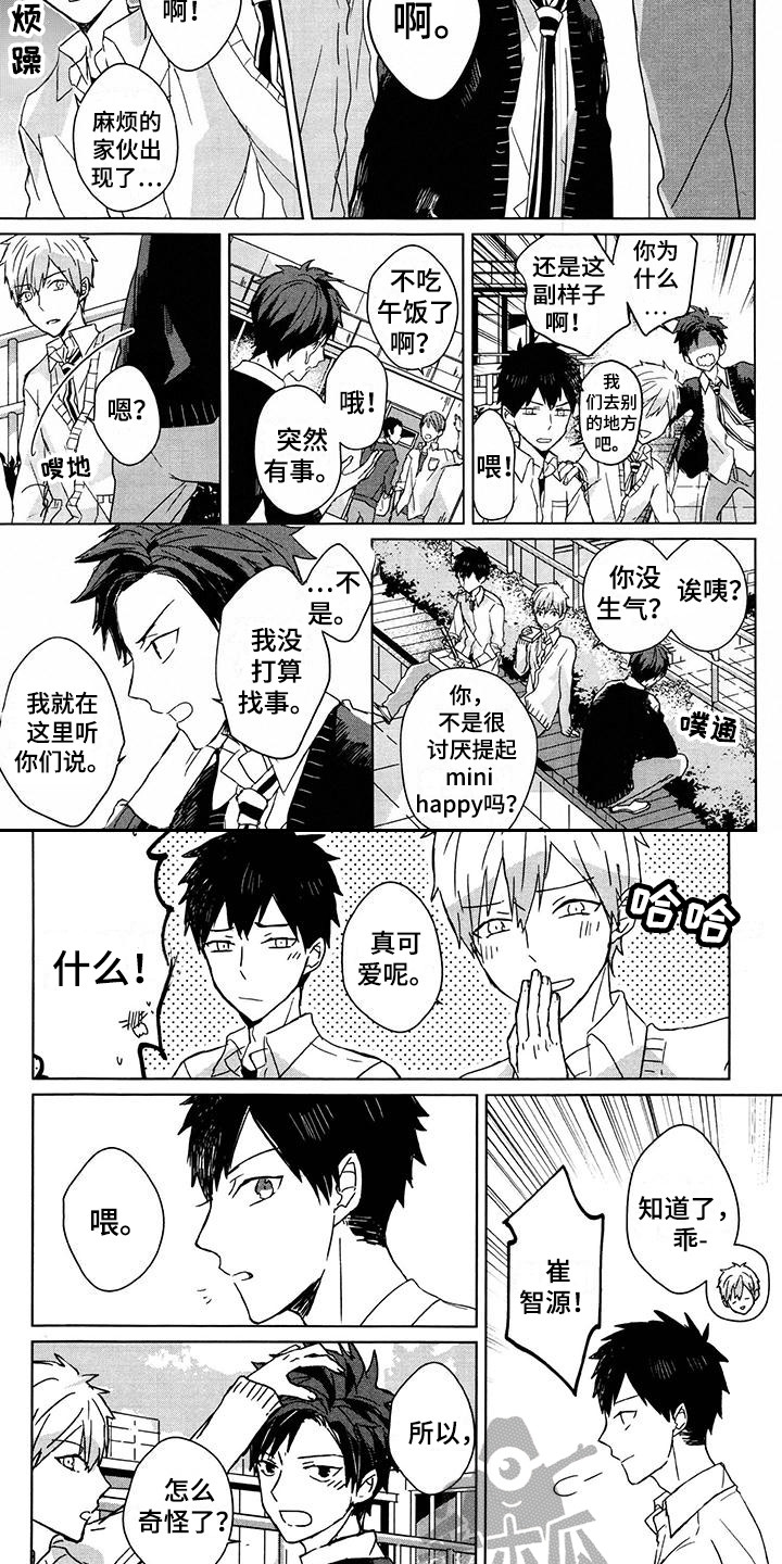 第7话6