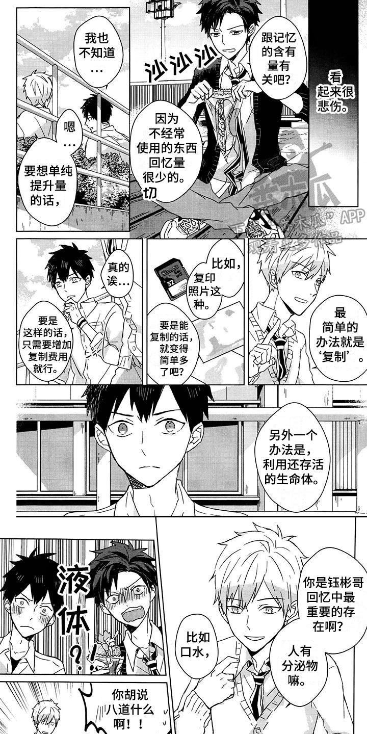 第7话8