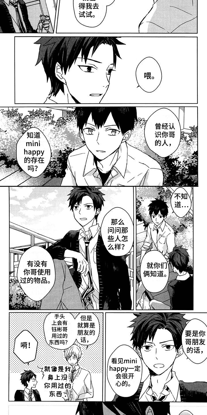 第6话1