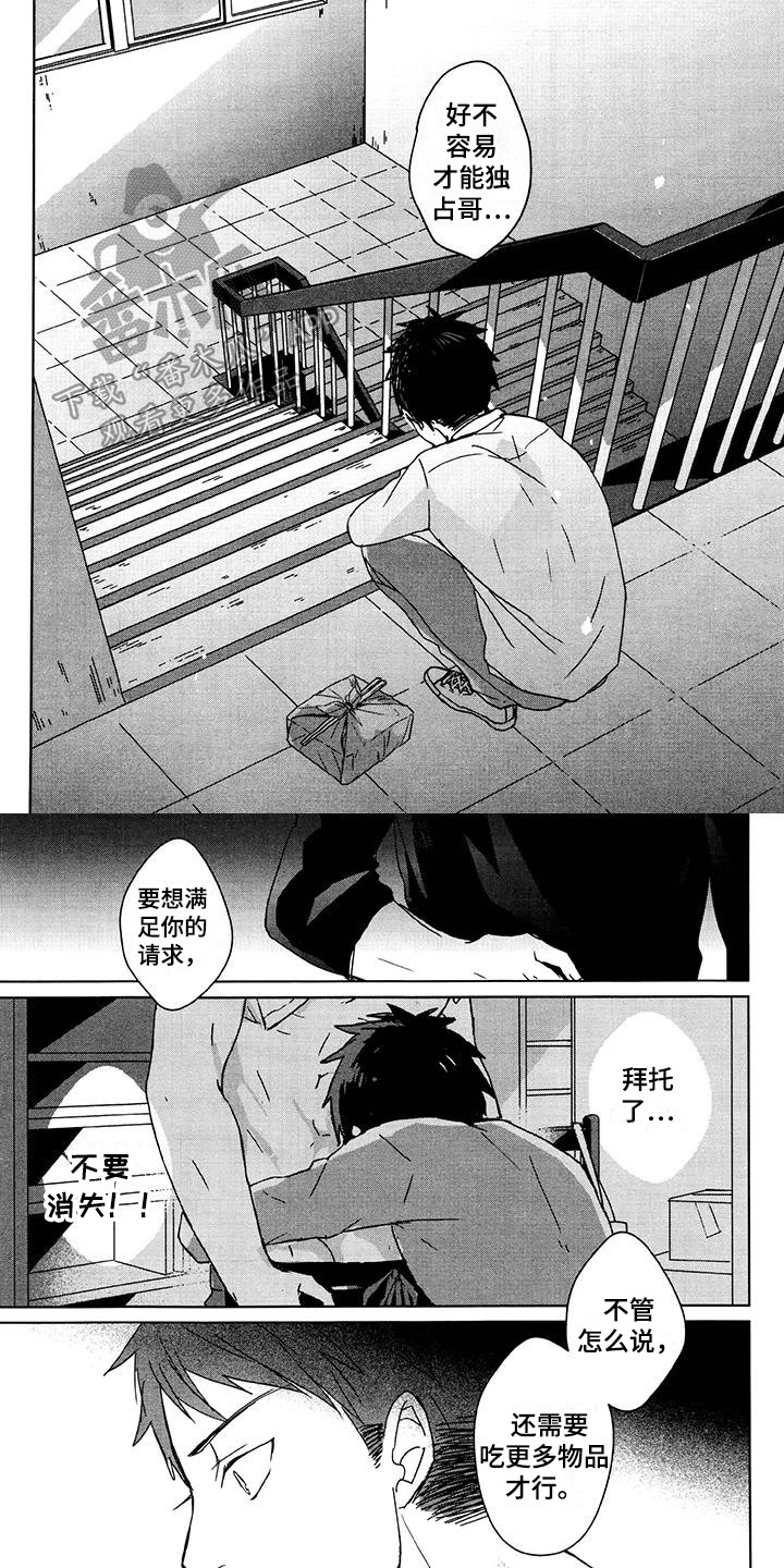 第6话6