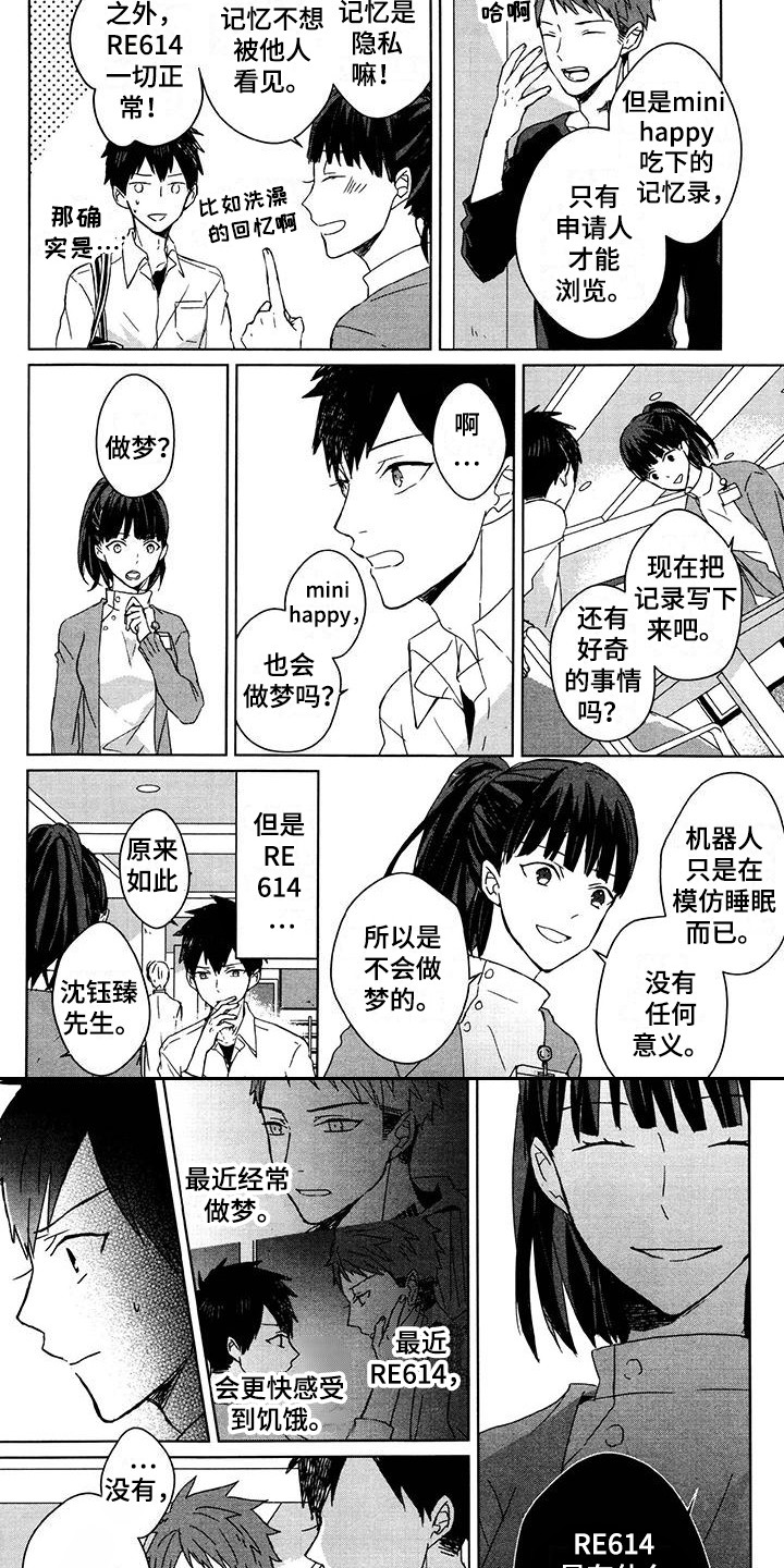 第5话1