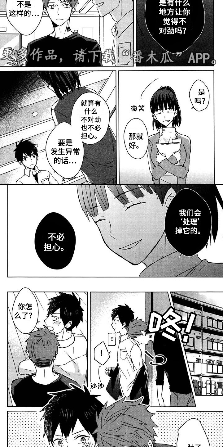 第5话2