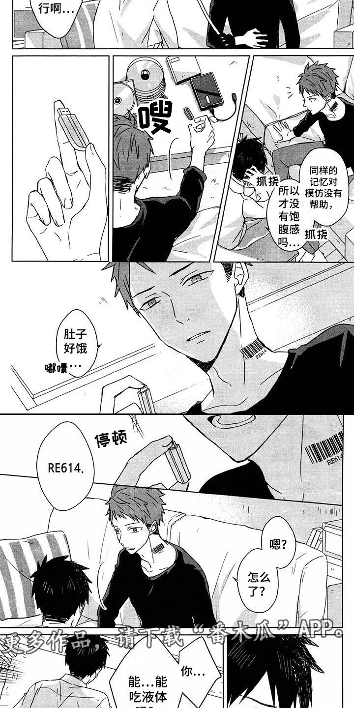 第5话4