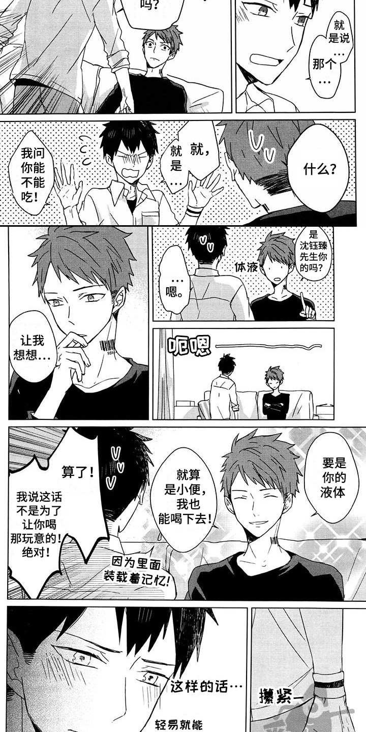 第5话5