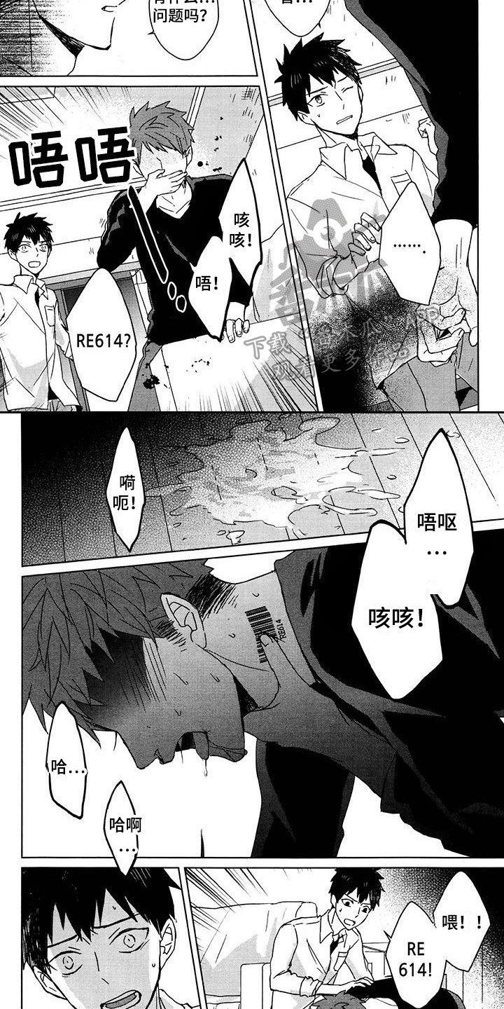 第4话3