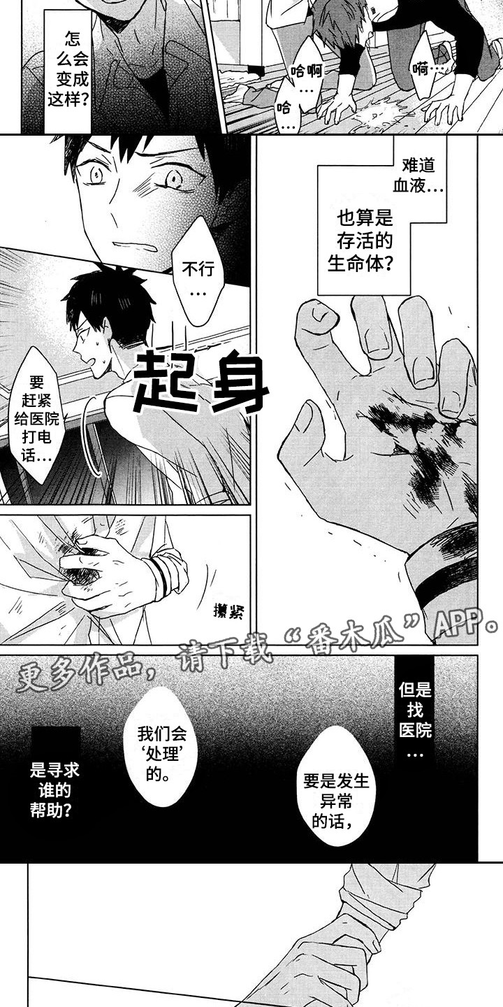 第4话4