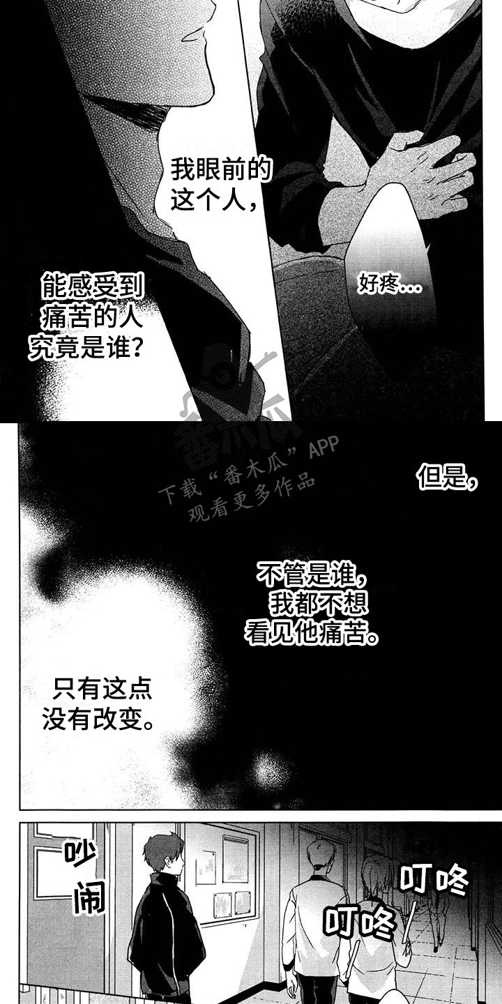 第3话6
