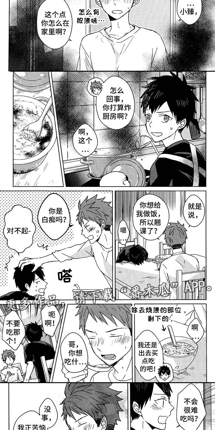 第1话5