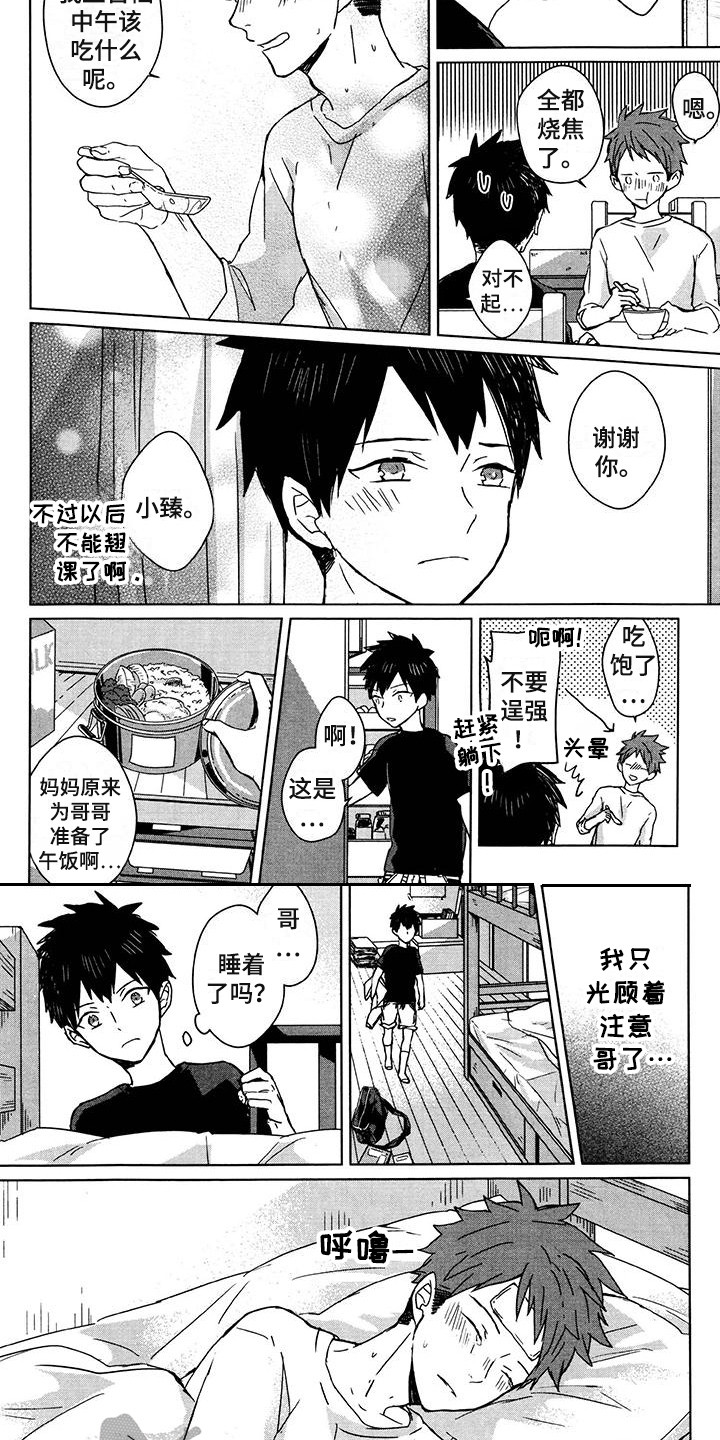 第1话6