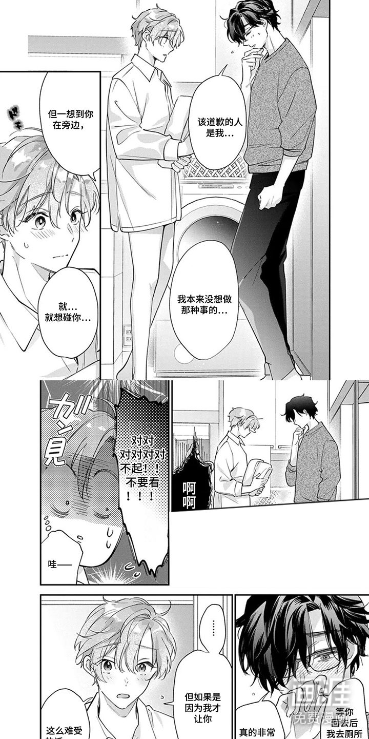 第15话3