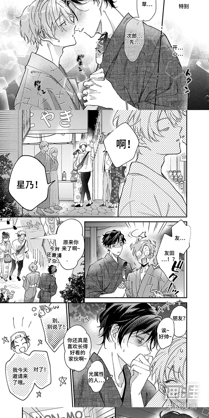 第13话4