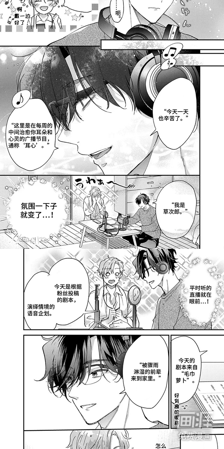 第10话3