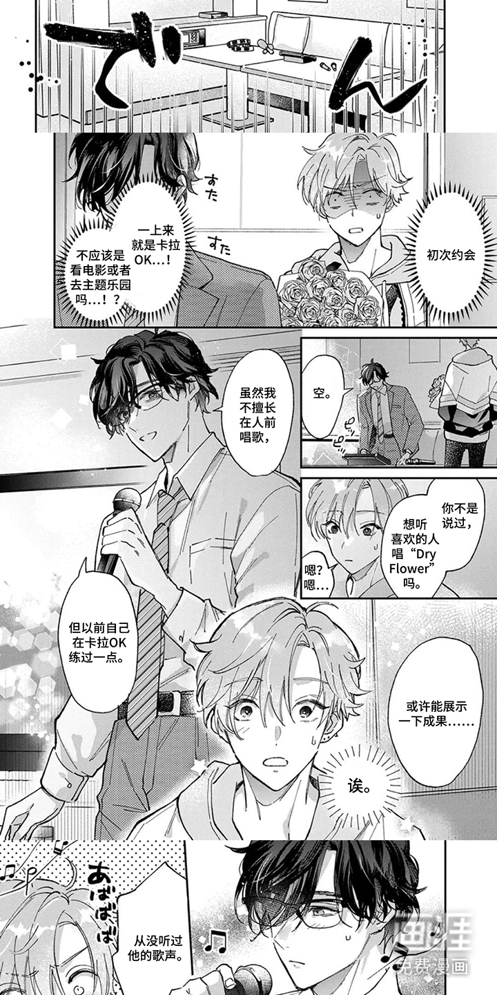 第6话2