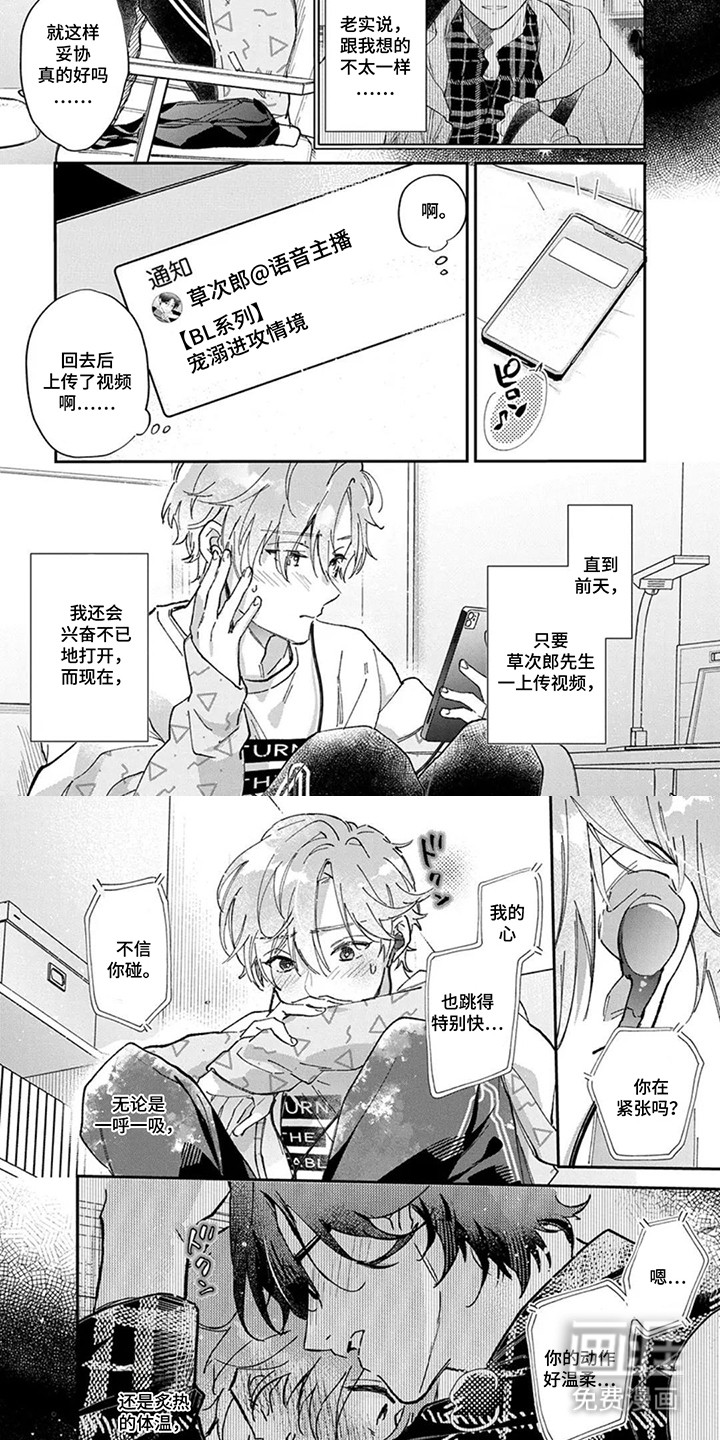 第5话3