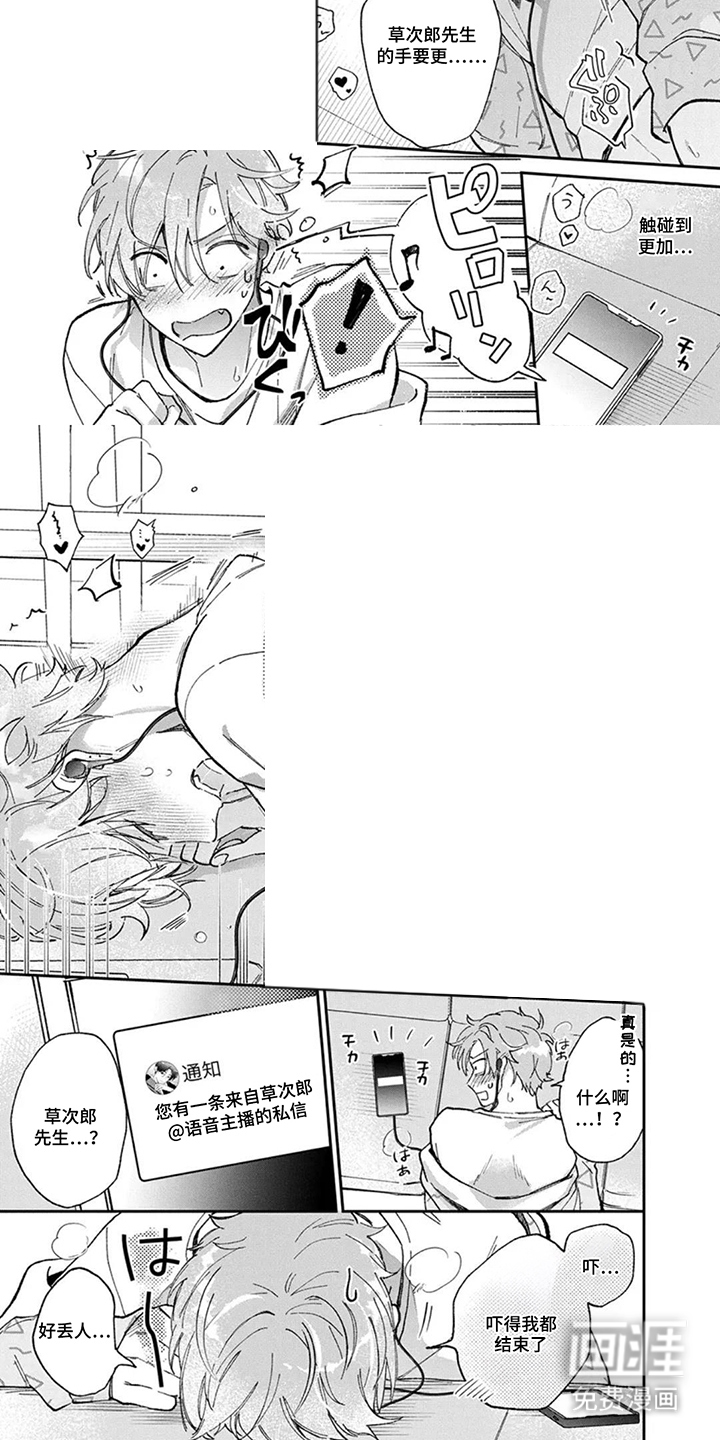 第5话5