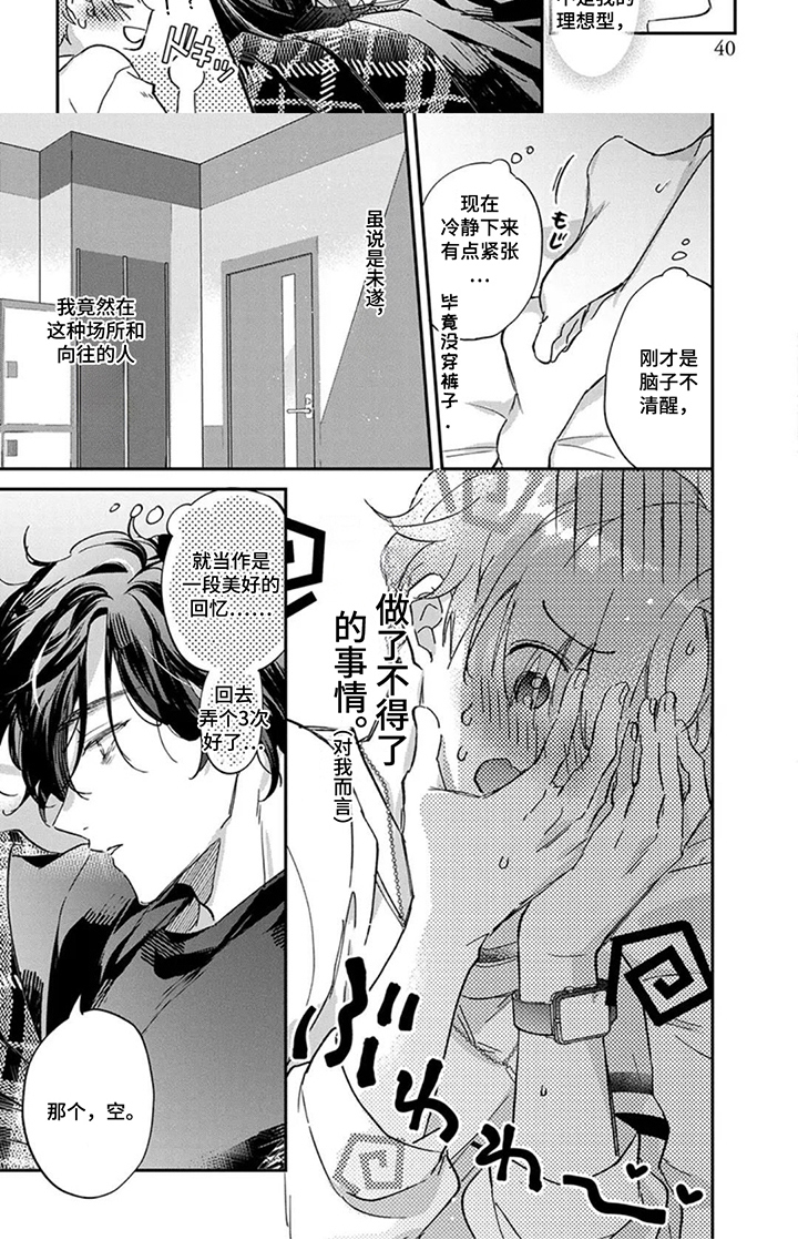 第4话17