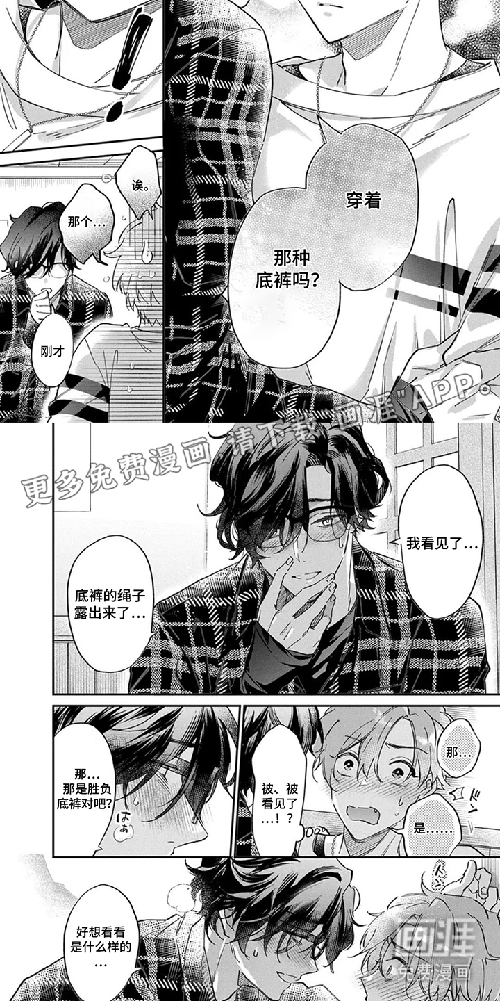第3话1