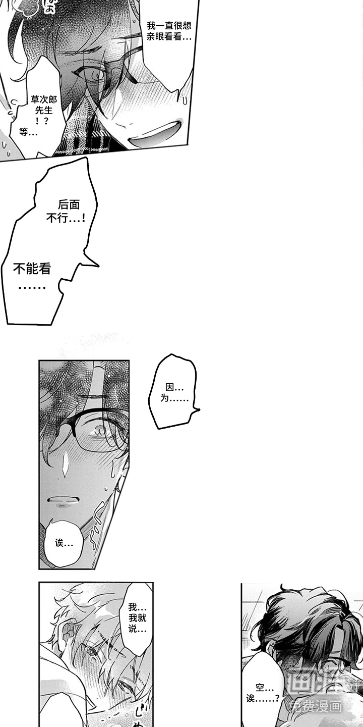 第3话5