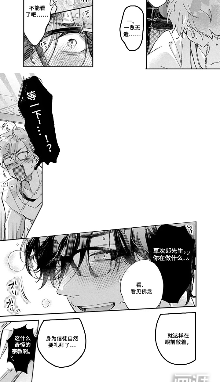 第3话6