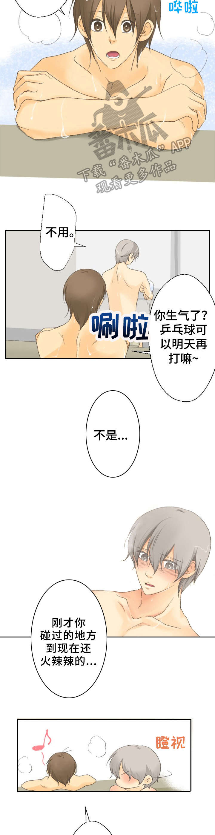 第24话1